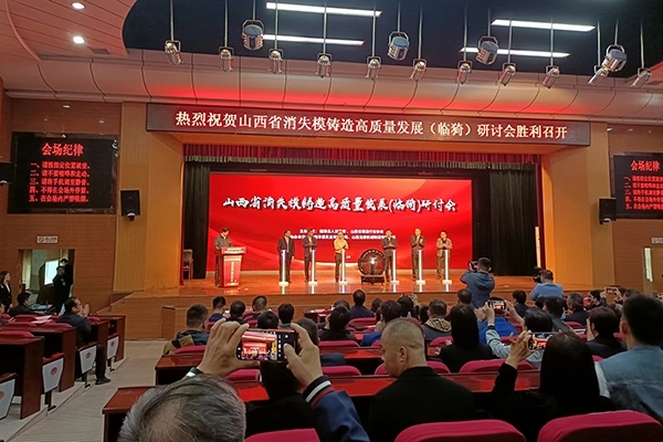 會(huì)議現(xiàn)場